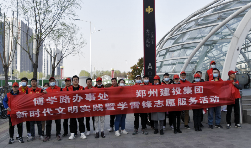 集團(tuán)公司開展“新時(shí)代文明實(shí)踐推動周暨學(xué)雷鋒志愿服務(wù)系列活動”