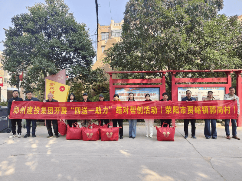 集團(tuán)公司持續(xù)開展結(jié)對幫創(chuàng)活動(dòng)  助力美麗鄉(xiāng)村建設(shè)